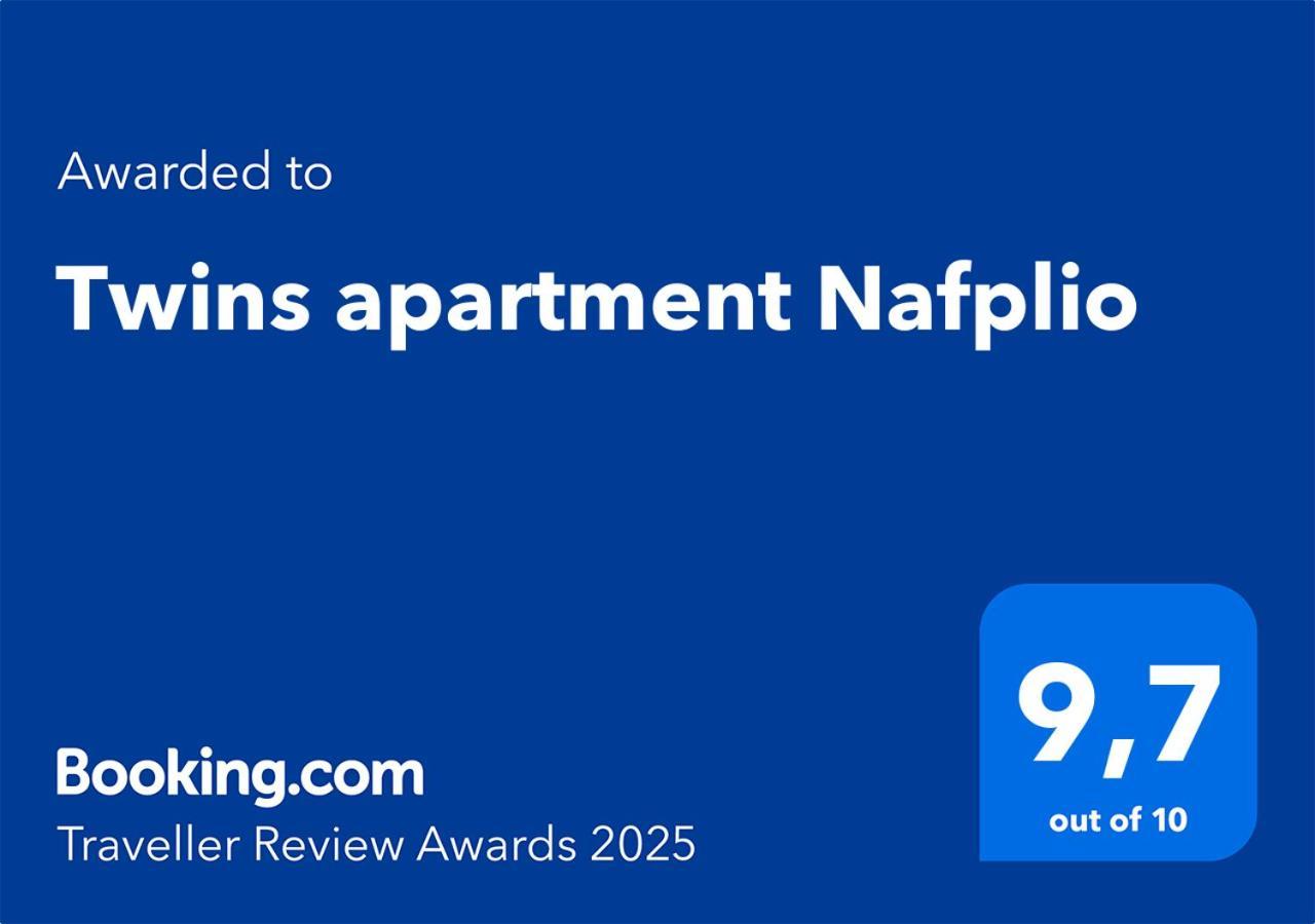 Twins Apartment นาฟปลิโอ ภายนอก รูปภาพ
